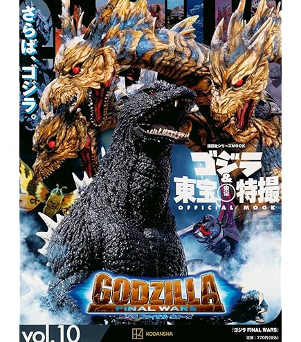 Amazon.co.jp: 究極東宝怪獣 ゴジラヘッド 全3種セット フルコンプ